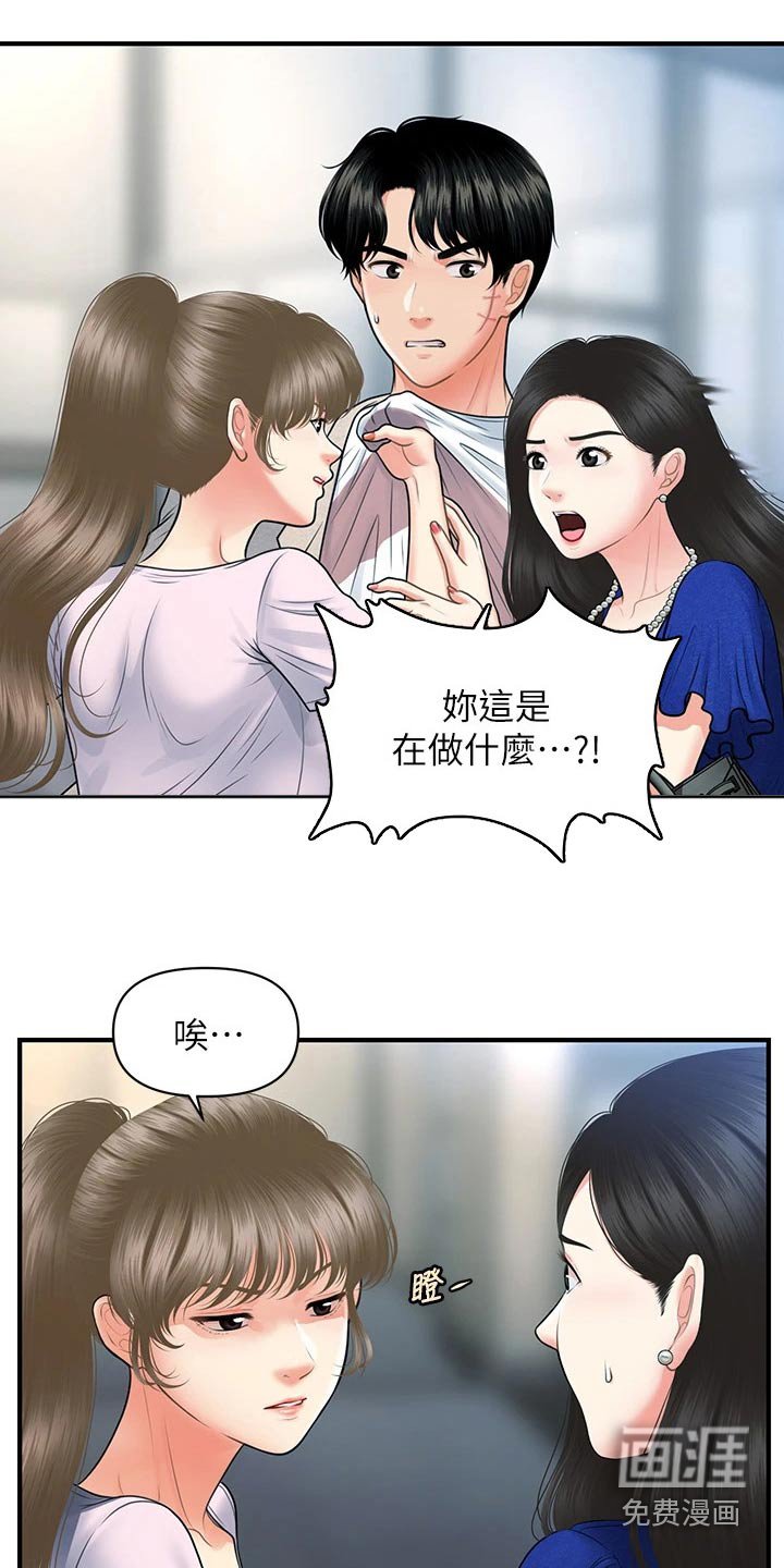 第120章：走着瞧