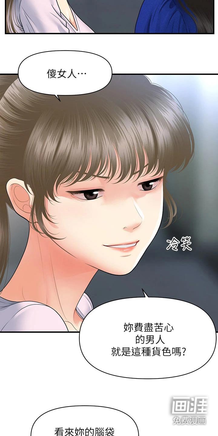 第120章：走着瞧