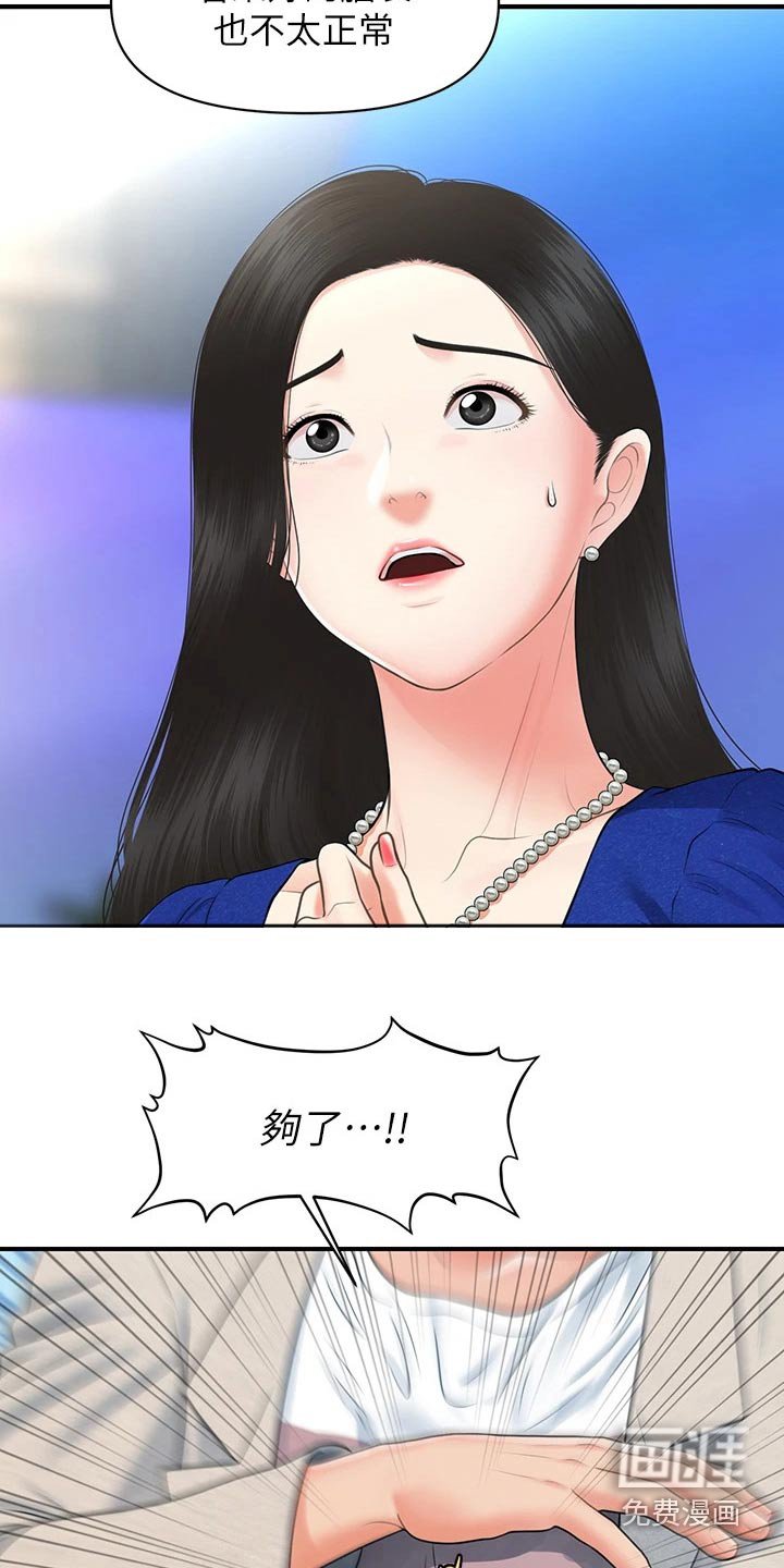 第120章：走着瞧