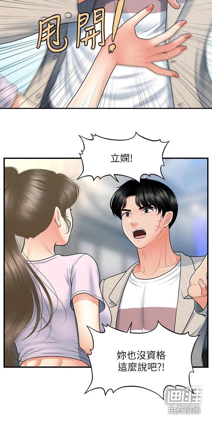 第120章：走着瞧