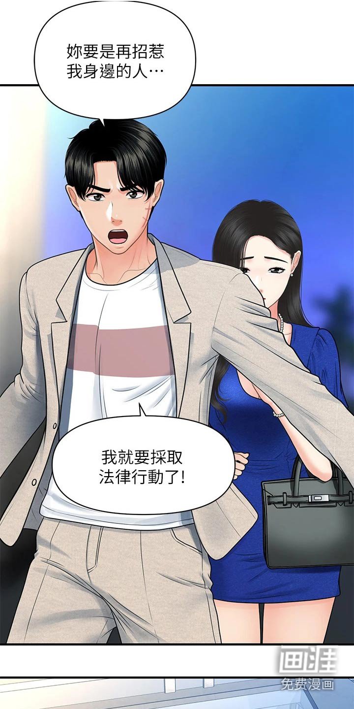 第120章：走着瞧