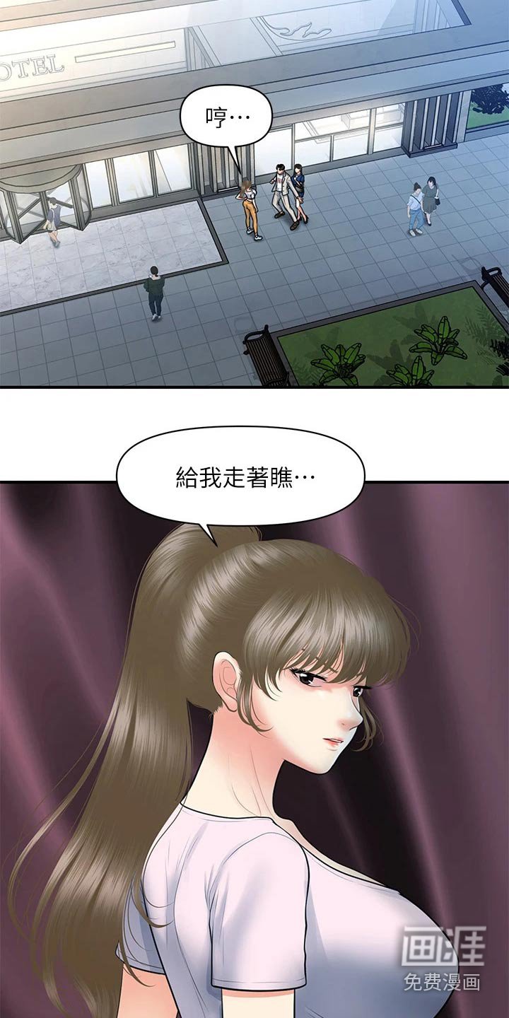 第120章：走着瞧