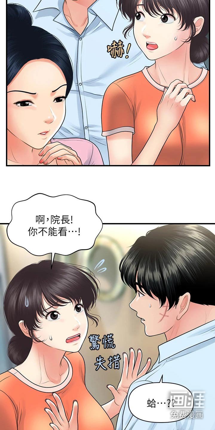 第120章：走着瞧