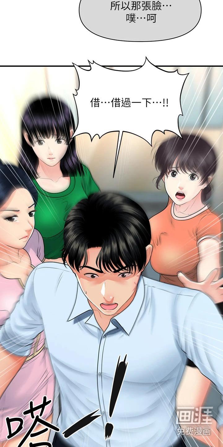 第120章：走着瞧