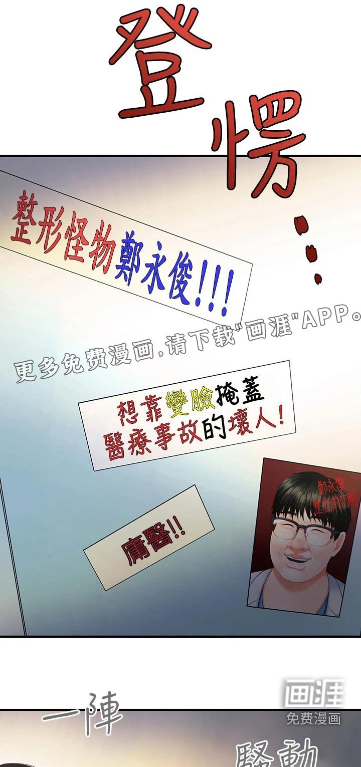 第121章：报复
