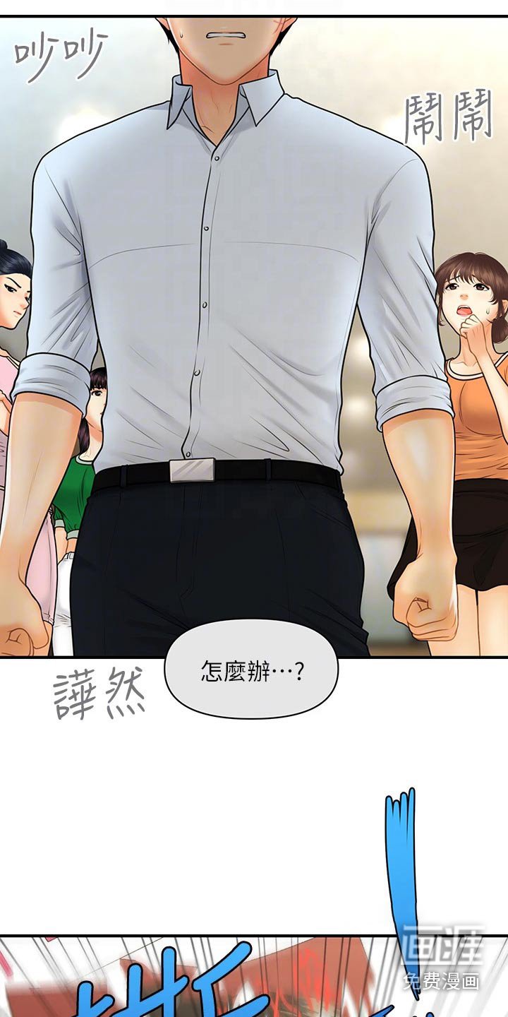 第121章：报复