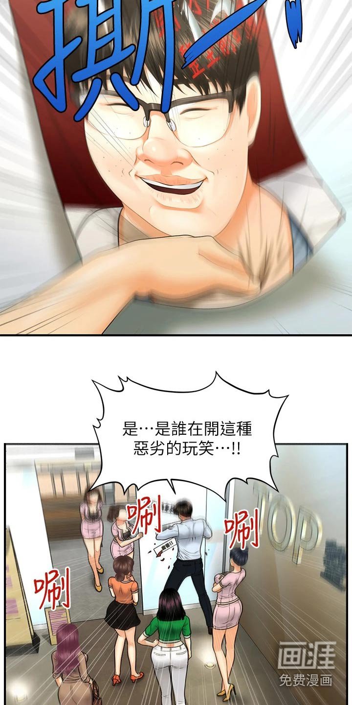 第121章：报复