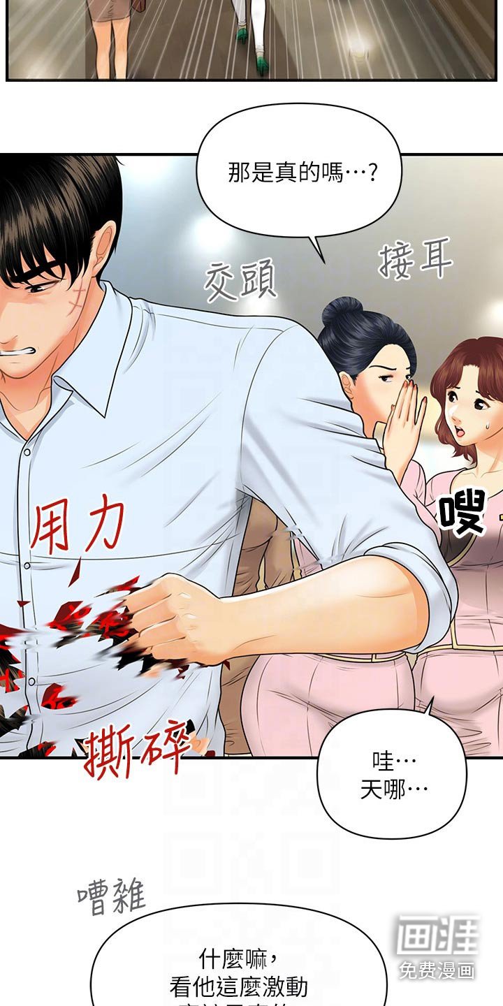 第121章：报复