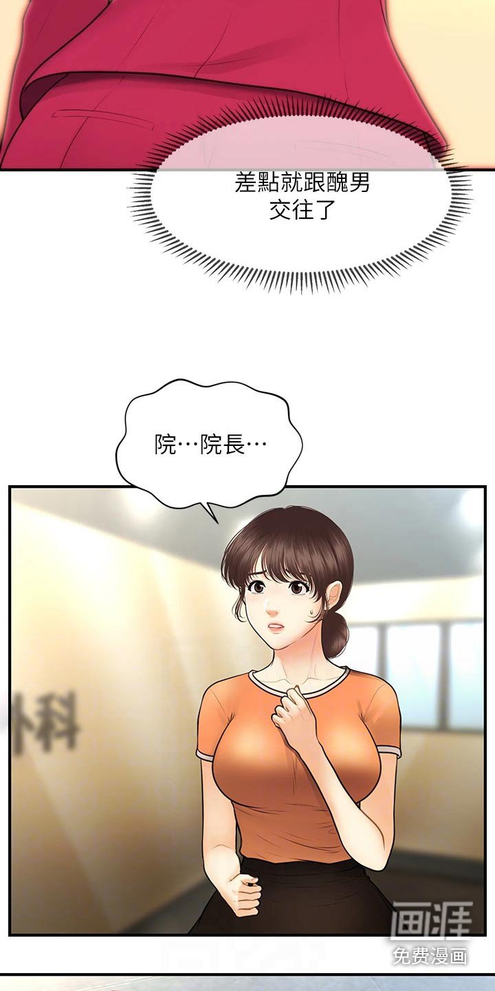 第121章：报复