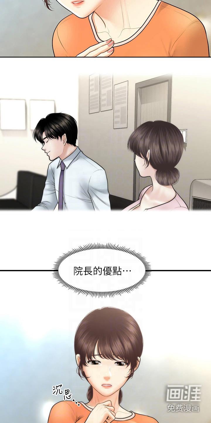 第121章：报复