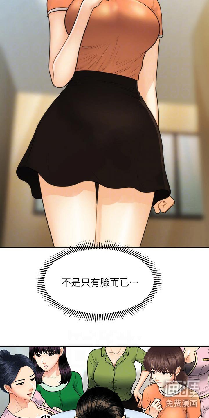 第121章：报复