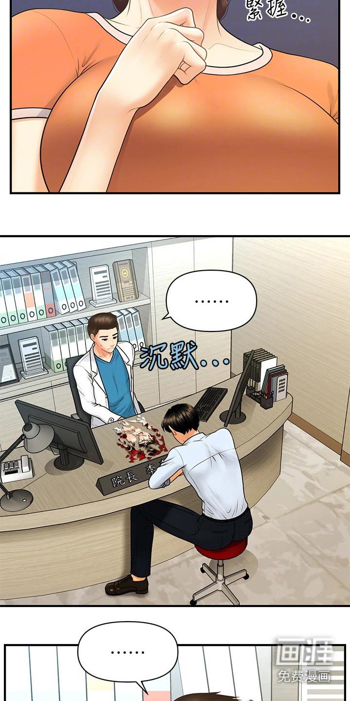 第121章：报复