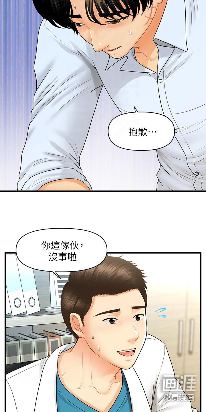 第121章：报复