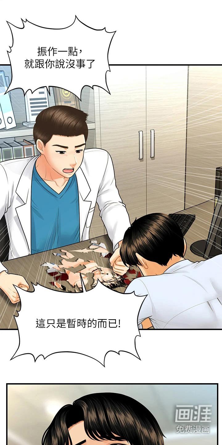 第121章：报复