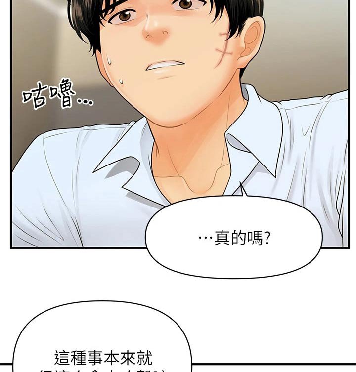 第121章：报复
