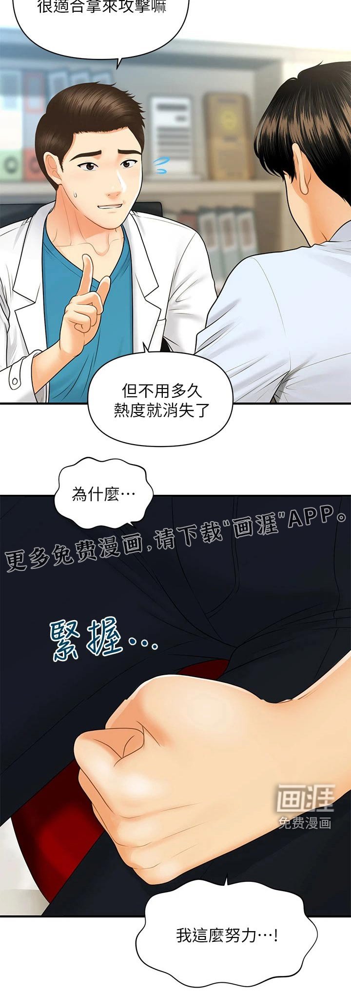 第121章：报复