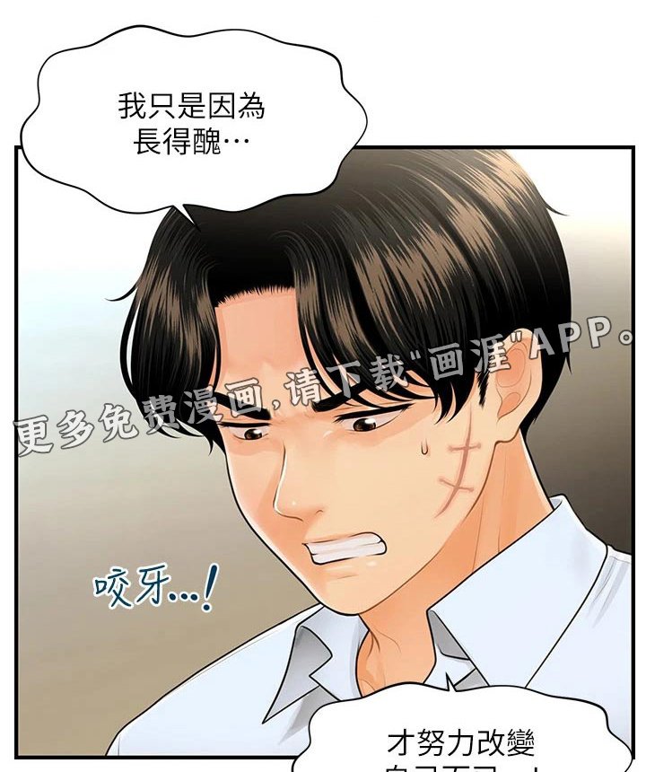 第122章：崩溃