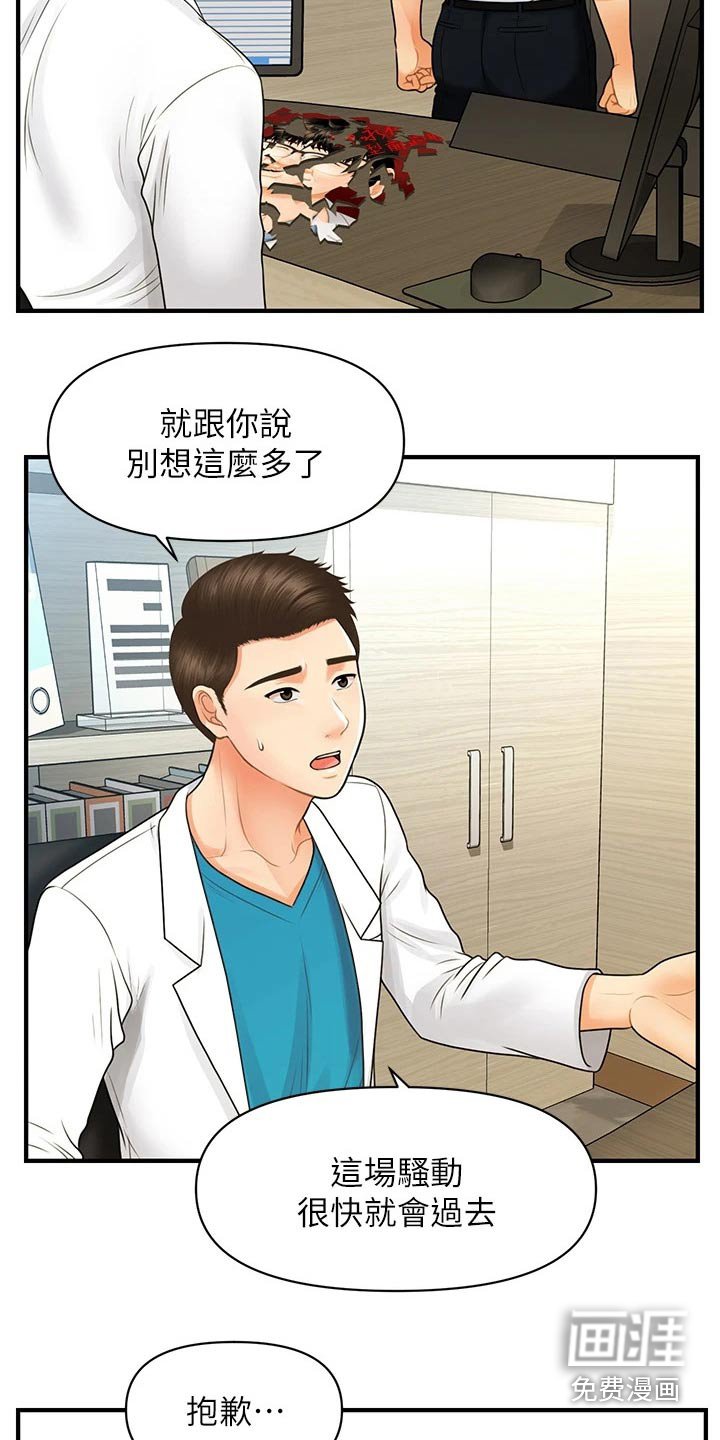 第122章：崩溃