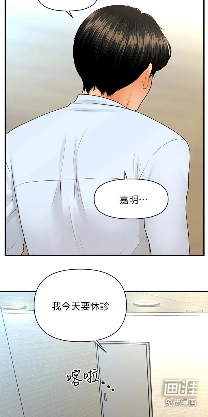 第122章：崩溃