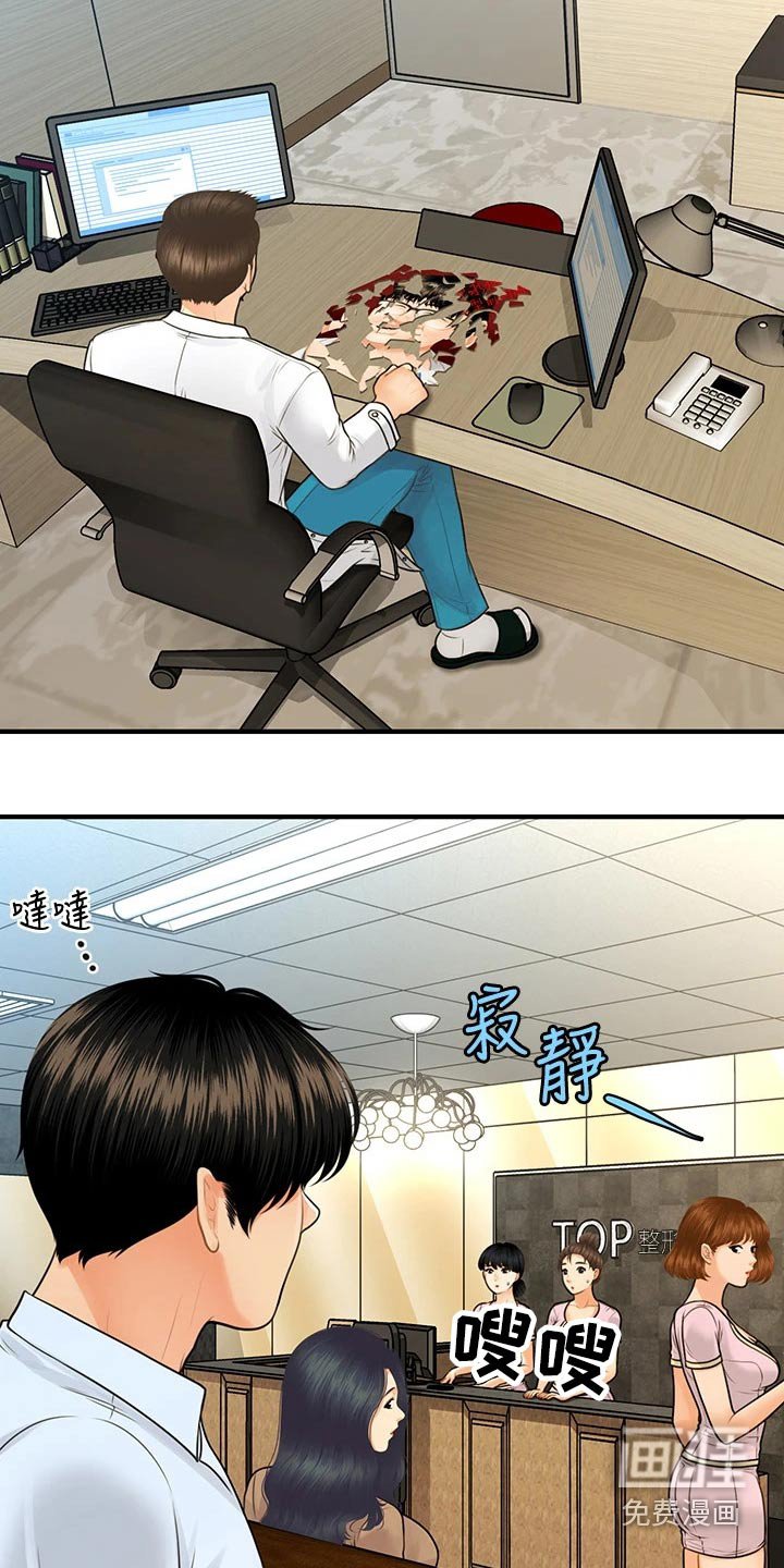 第122章：崩溃