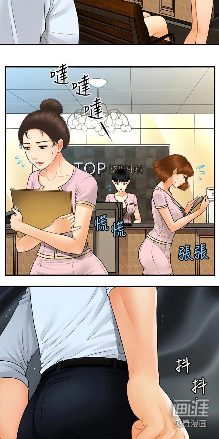 第122章：崩溃