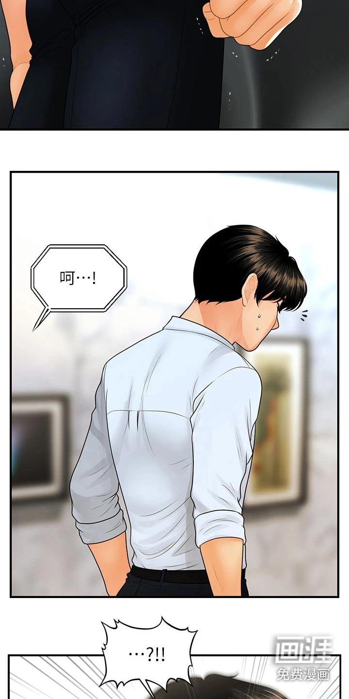 第122章：崩溃