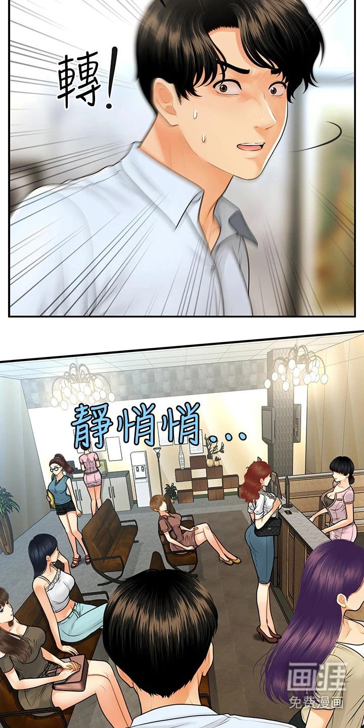 第122章：崩溃