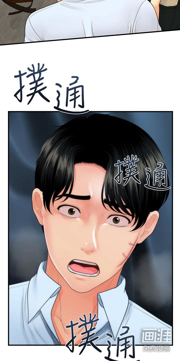第122章：崩溃