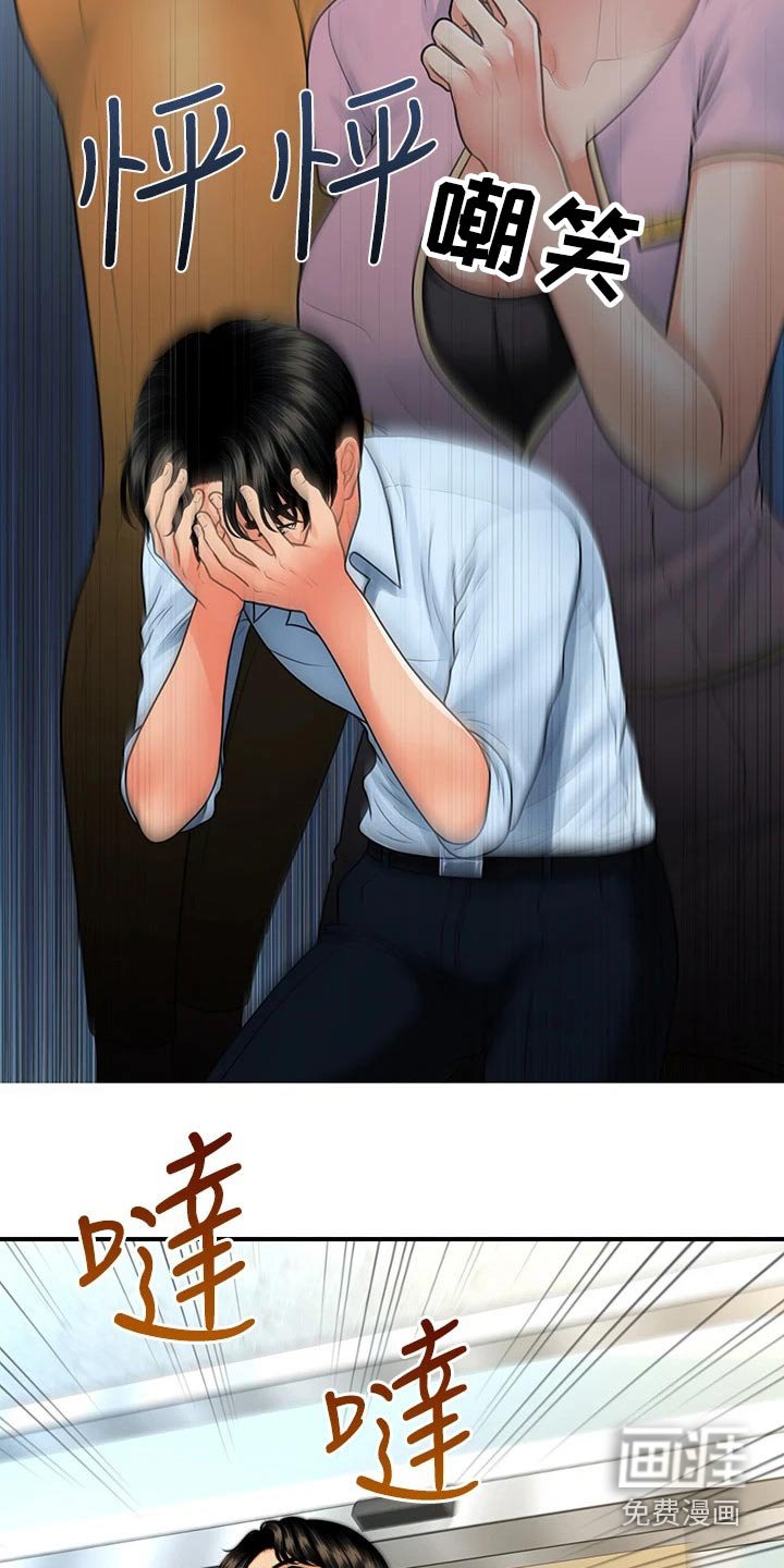 第122章：崩溃