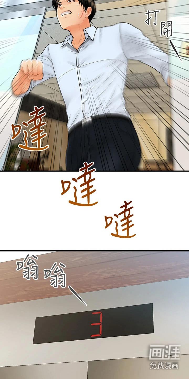 第122章：崩溃