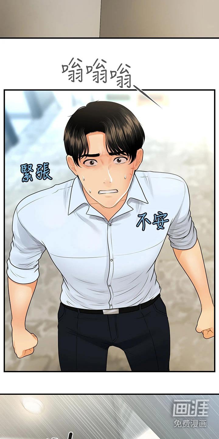第122章：崩溃