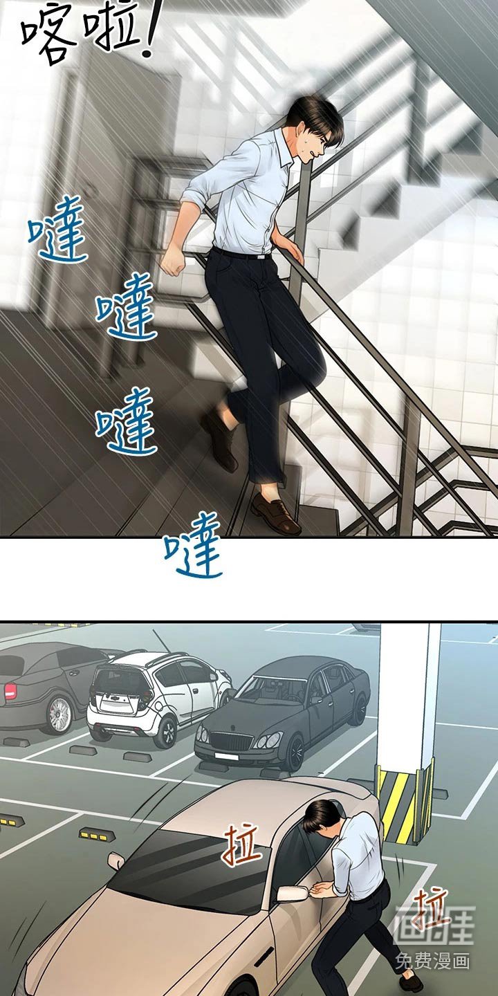 第122章：崩溃