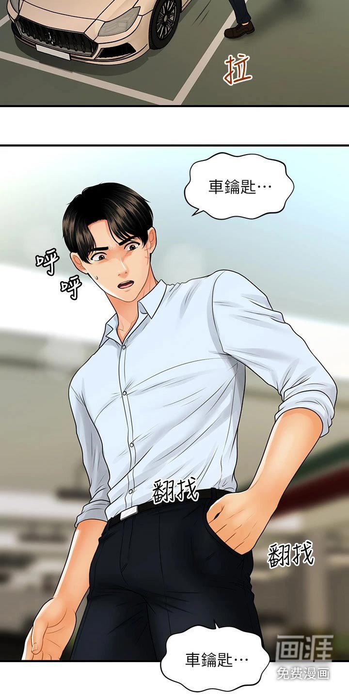 第122章：崩溃