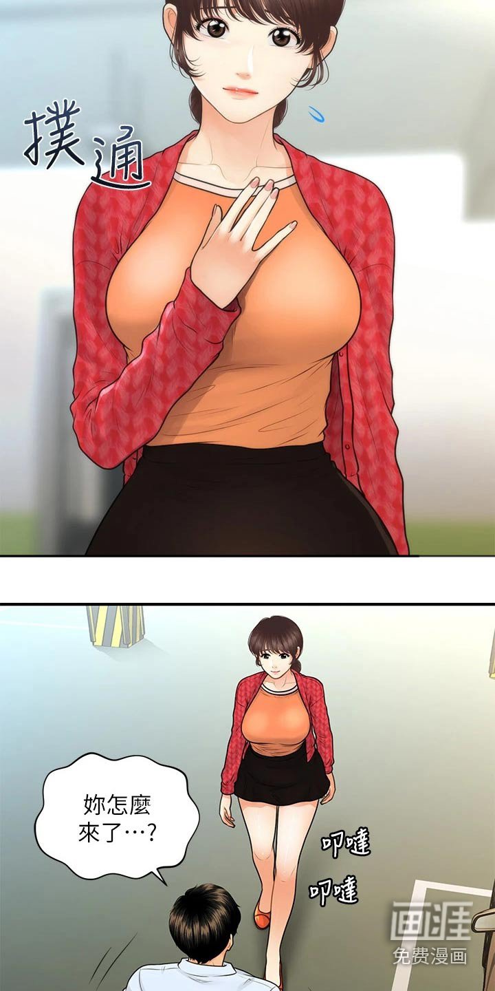 第122章：崩溃