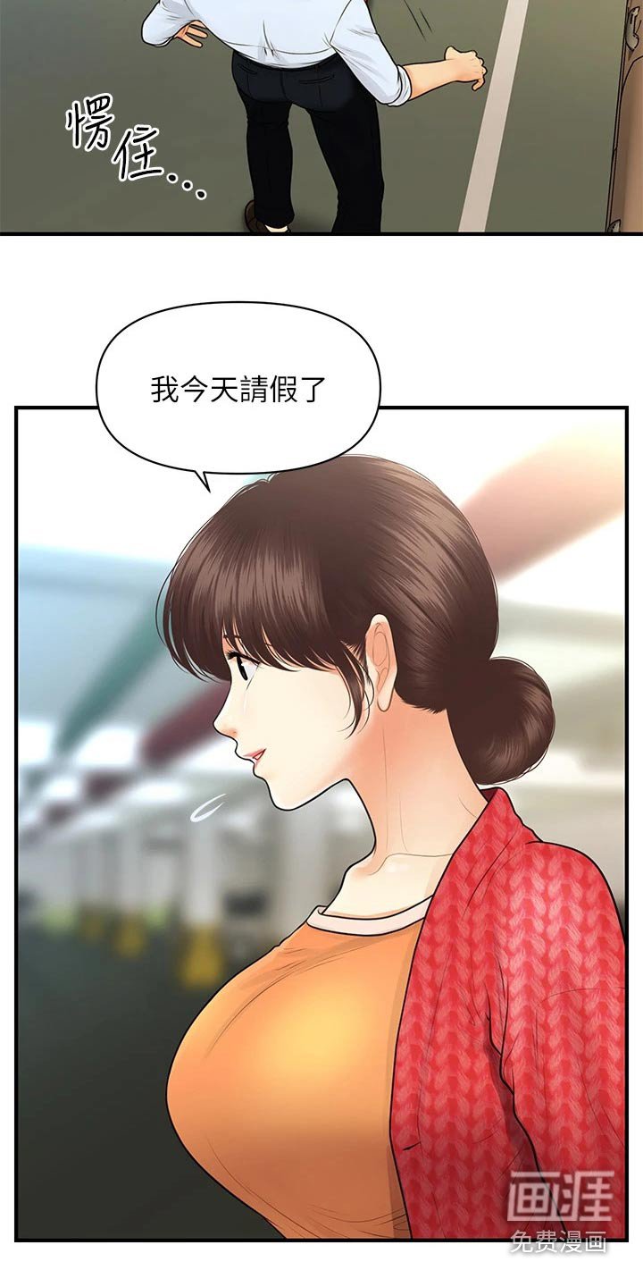 第122章：崩溃