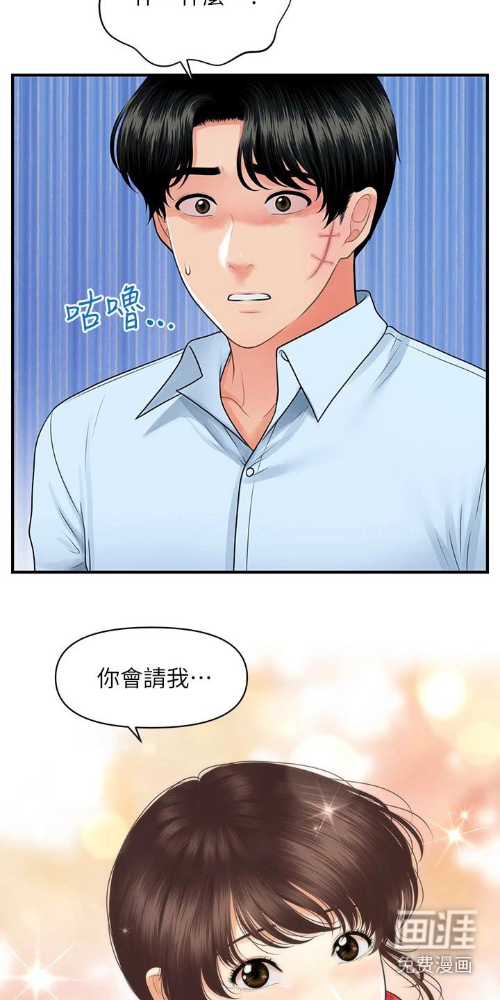 第122章：崩溃