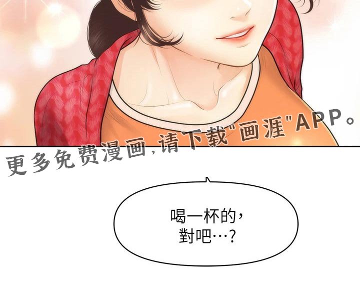 第122章：崩溃