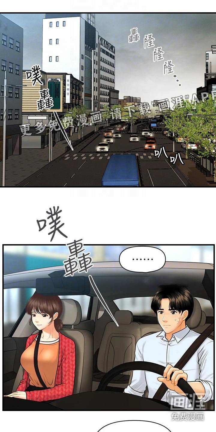 第123章：不介意
