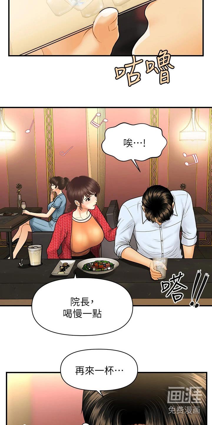 第123章：不介意