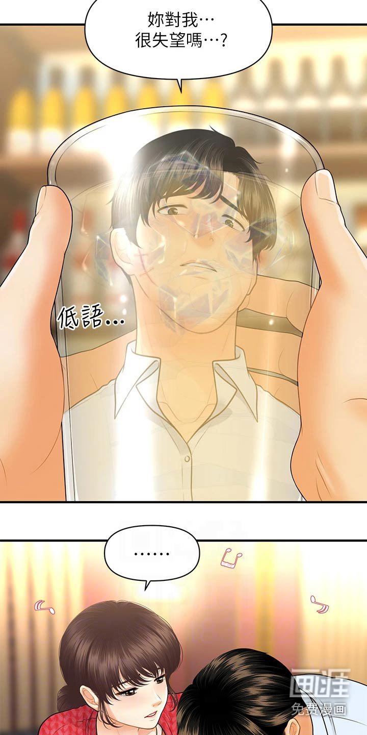 第123章：不介意