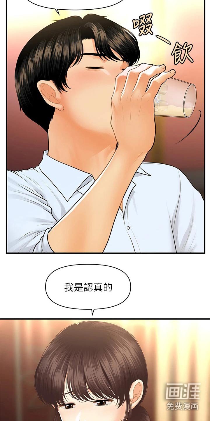 第123章：不介意