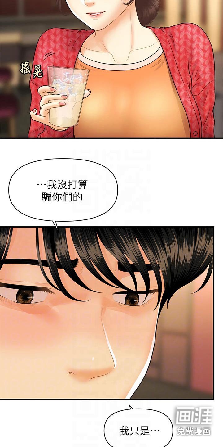 第123章：不介意