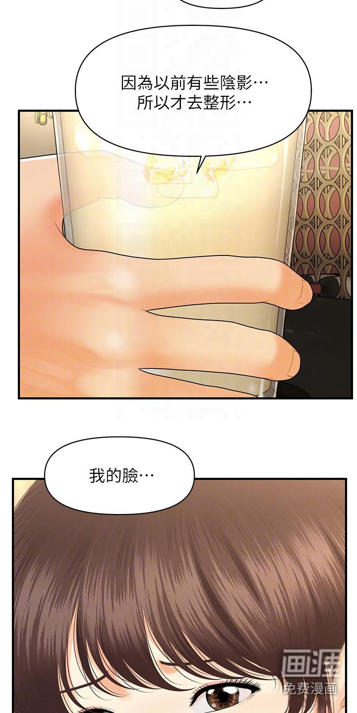 第123章：不介意