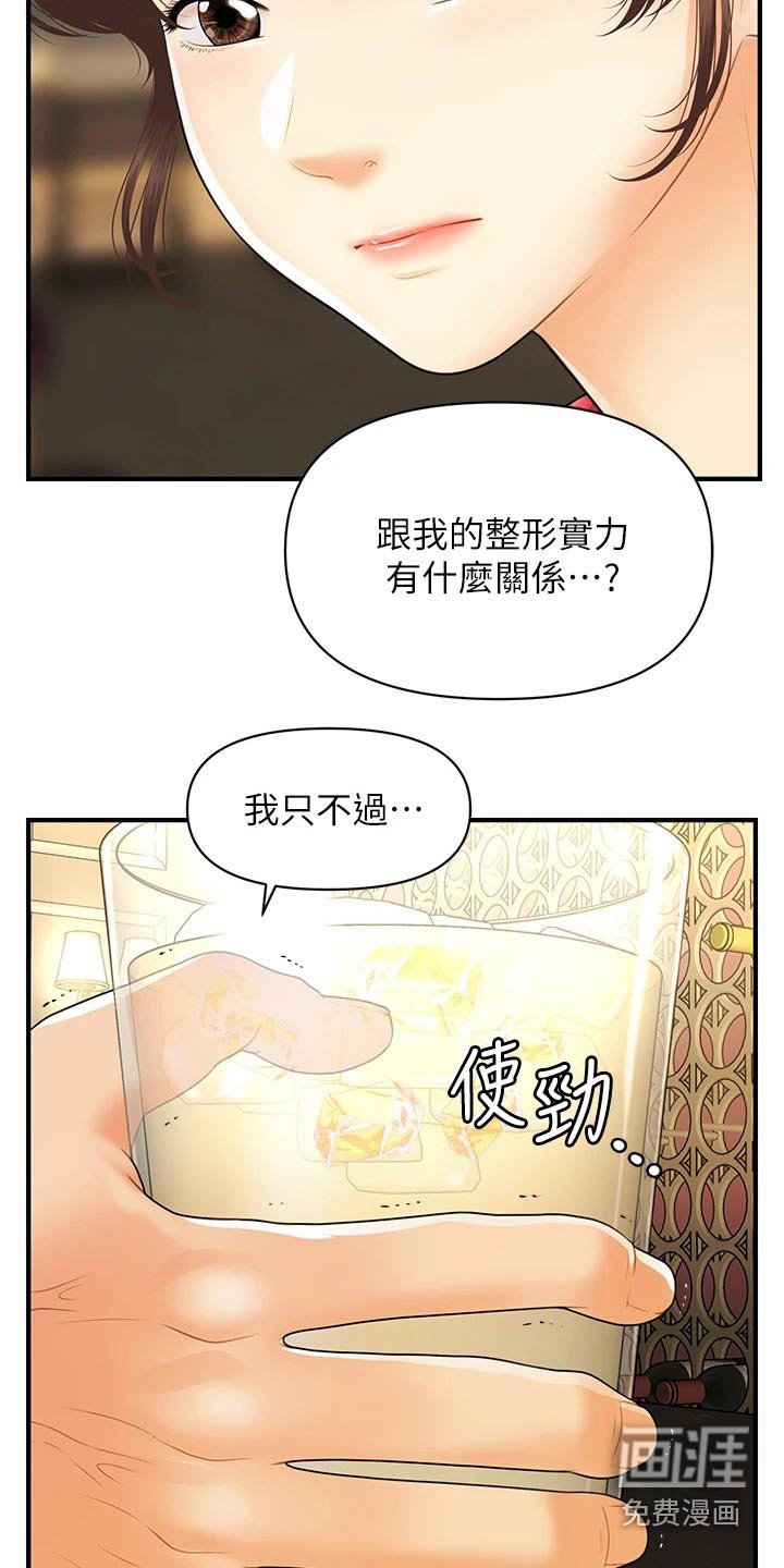 第123章：不介意