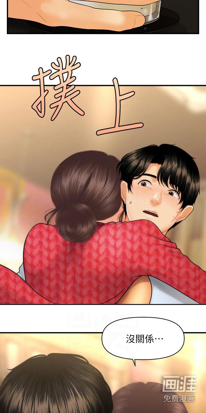 第123章：不介意