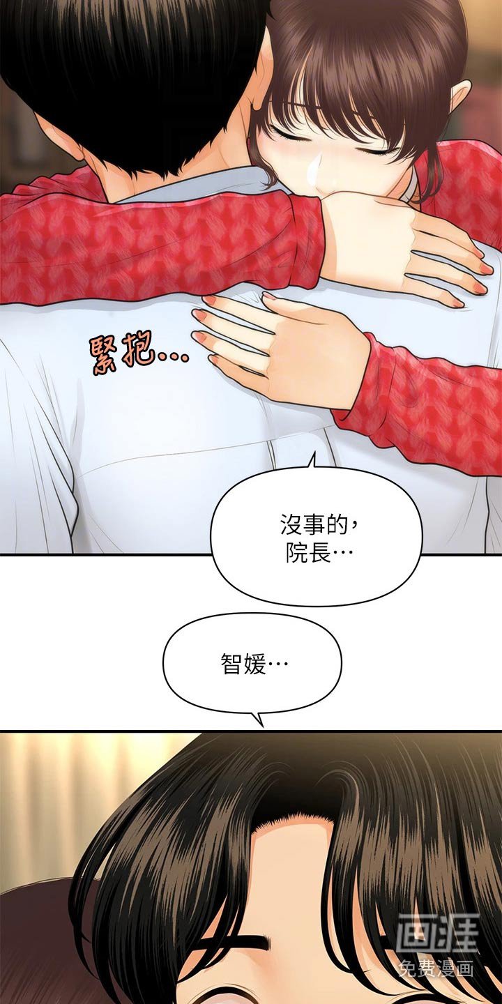第123章：不介意