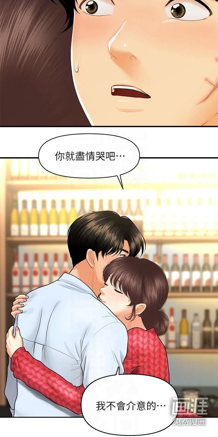 第123章：不介意