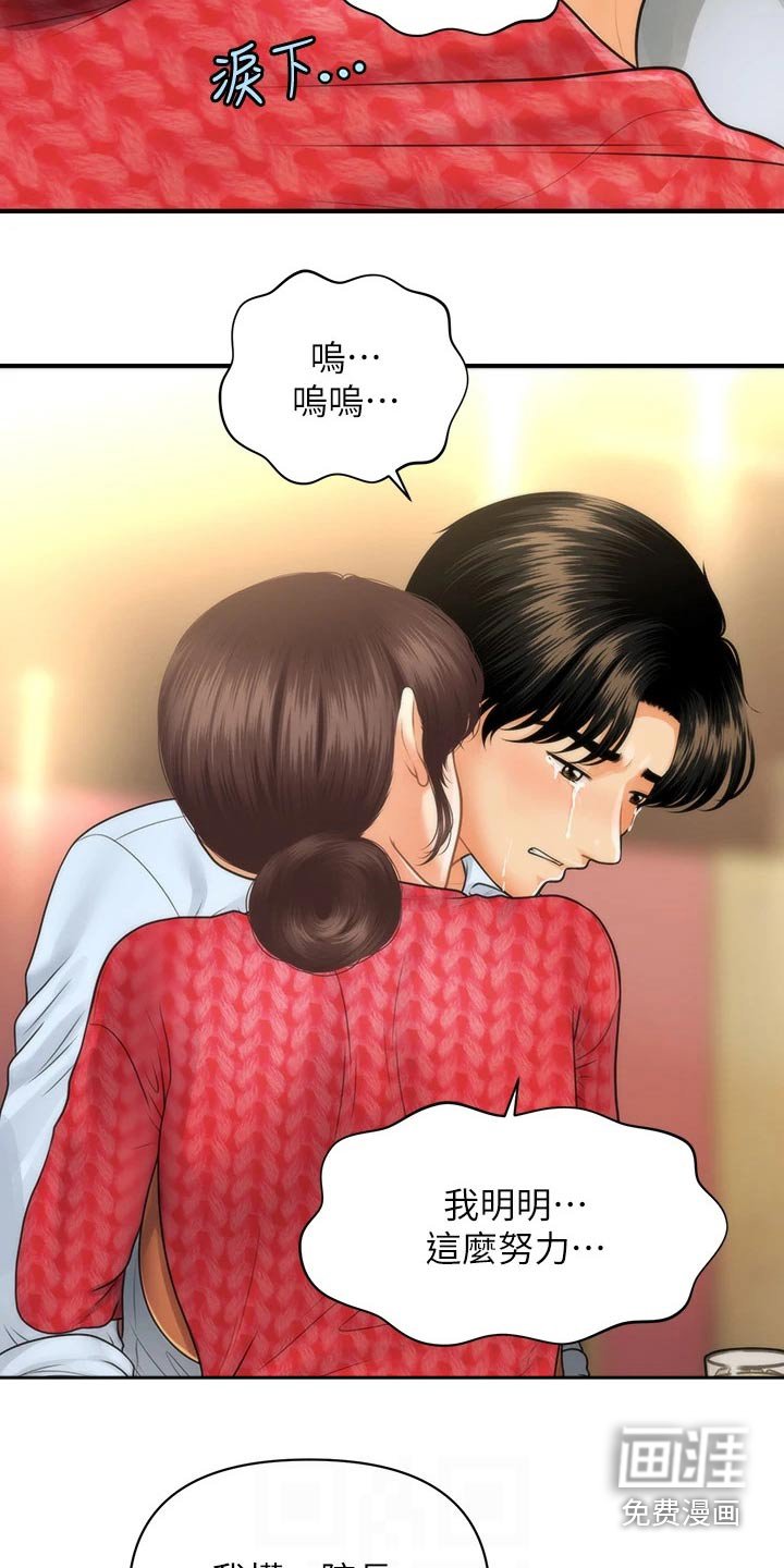 第123章：不介意