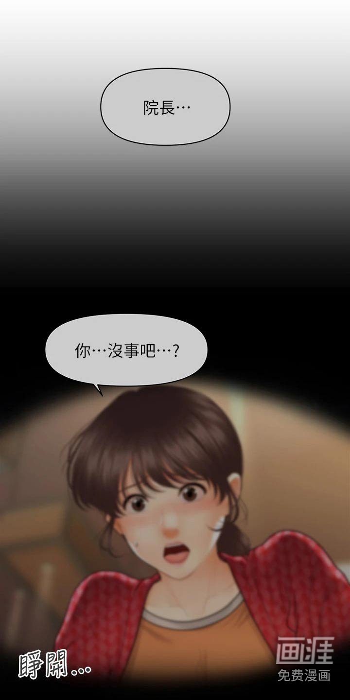 第123章：不介意