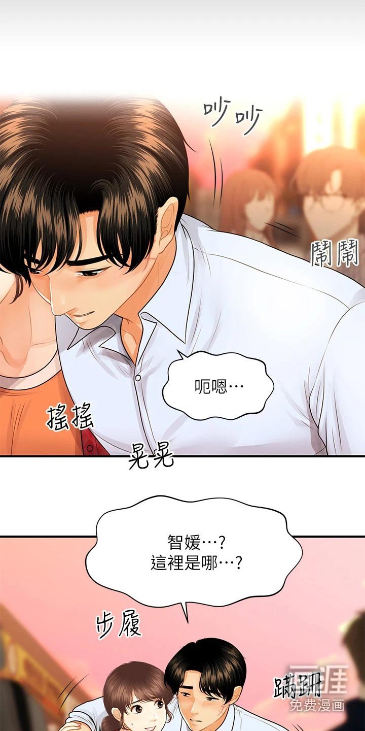 第124章：谢谢你